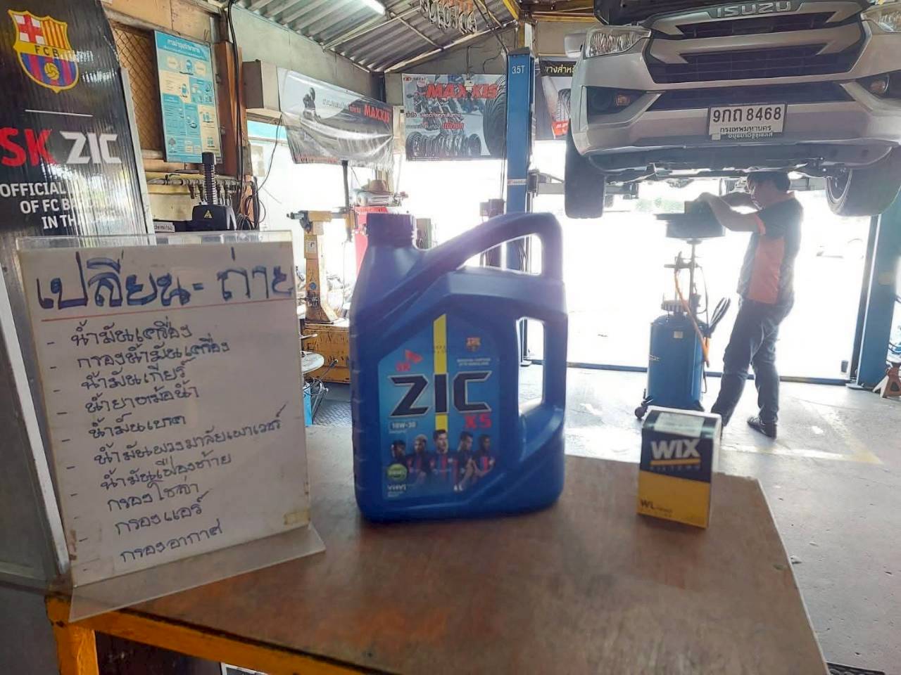 เตรียมความพร้อมก่อนส่งมอบงาน